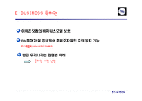 [기업경영] 교보문고와 예스24의 비교-12