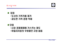 [기업경영] 교보문고와 예스24의 비교-18