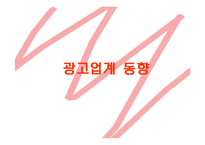 [인터넷마케팅] DKIMS 디킴스온라인 사례-13
