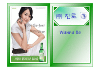 [경영학] 진로 분석-1