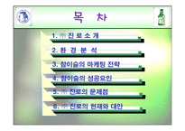 [경영학] 진로 분석-2