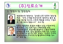 [경영학] 진로 분석-5