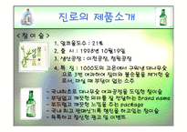 [경영학] 진로 분석-7