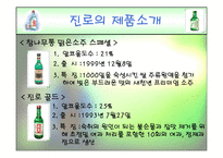 [경영학] 진로 분석-8