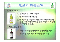[경영학] 진로 분석-10