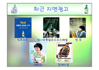 [경영학] 진로 분석-12