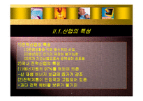 [기업경영] 한국전력공사 기업분석-8