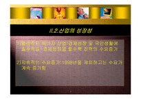 [기업경영] 한국전력공사 기업분석-9