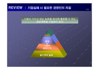 파산에 직면한 기업의 대처 방안 과 사례(진로그룹)-10
