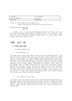 [재무사례연구] 7장 원인 4 -취약한 자기자본-5