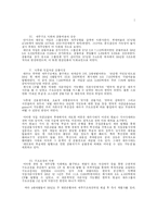 [재무사례연구] 7장 원인 4 -취약한 자기자본-7