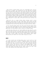 [재무사례연구] 7장 원인 4 -취약한 자기자본-11