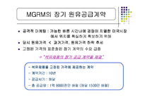 [재무] 파생상품 실패사례 - 일반기업-5