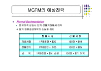 [재무] 파생상품 실패사례 - 일반기업-8