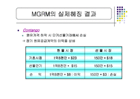 [재무] 파생상품 실패사례 - 일반기업-9