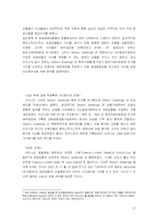 파생상품실패사례 -일반기업-12