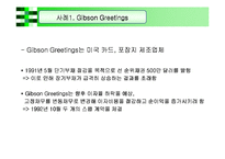 파생상품실패사례 -일반기업-4