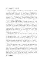 [재무] 파생실패사례-금융기관-3