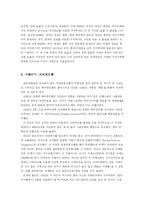 [재무] 파생실패사례-금융기관-6