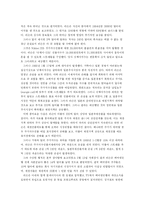 [재무] 파생실패사례-금융기관-8