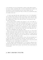 [재무] 파생실패사례-금융기관-9