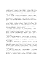 [재무] 파생실패사례-금융기관-10