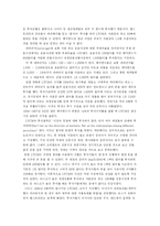 [재무] 파생실패사례-금융기관-11