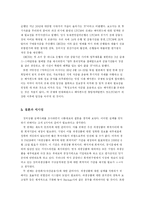 [재무] 파생실패사례-금융기관-14