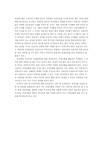 [재무] 파생실패사례-금융기관-15