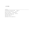 [재무] 파생실패사례-금융기관-16