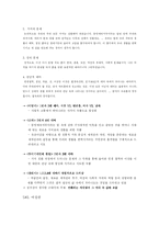 [희곡이론] `이영녀`와 `산돼지`를 통해서 본 김우진의 사실주의와 표현주의-4