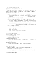[희곡이론] `이영녀`와 `산돼지`를 통해서 본 김우진의 사실주의와 표현주의-5