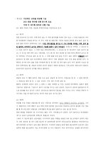 [희곡이론] `이영녀`와 `산돼지`를 통해서 본 김우진의 사실주의와 표현주의-11