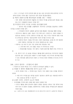 [희곡이론] `이영녀`와 `산돼지`를 통해서 본 김우진의 사실주의와 표현주의-15