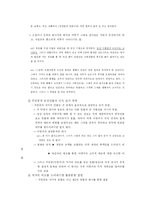 [희곡이론] `이영녀`와 `산돼지`를 통해서 본 김우진의 사실주의와 표현주의-16