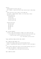 [희곡이론] `이영녀`와 `산돼지`를 통해서 본 김우진의 사실주의와 표현주의-19