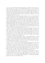 [희곡이론] 함세덕의 `동승` 연구-3