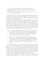 [희곡이론] 함세덕의 `동승` 연구-4