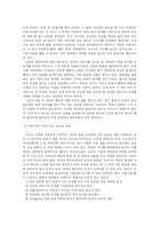 [희곡이론] 함세덕의 `동승` 연구-6