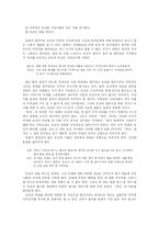 [희곡이론] 함세덕의 `동승` 연구-7