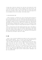 [희곡이론] 함세덕의 `동승` 연구-12
