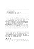 해방과 건국준비위원회-2