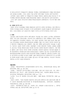 해방과 건국준비위원회-3
