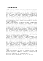 [희곡] 이강백 파수꾼-3