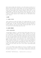 [희곡] 이강백 파수꾼-4