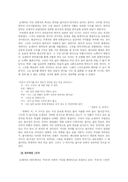 [희곡] 이강백 파수꾼-6