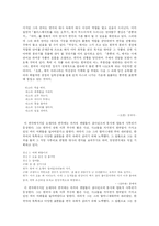 [희곡] 이강백 파수꾼-8