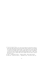 [희곡] 이강백 파수꾼-12