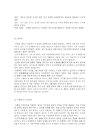 [한국문학비평론] 박영준의 『모범경작생』분석 -스피박의 이론 정리-5