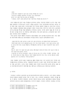 [한국문학비평론] 박영준의 『모범경작생』분석 -스피박의 이론 정리-7